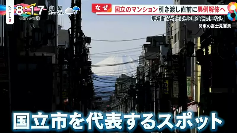 日本城市绝美景色变“遮挡视线”！新落成公寓挡富士山惹众怒，开发商果断拆除 - 我的世界基岩版中文站 - 我的世界基岩版中文站