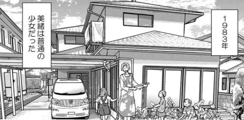 穿越时空的车型惹争议！日本漫画家在背景素材上的失误，让车迷疯狂吐槽 - 我的世界基岩版中文站 - 我的世界基岩版中文站