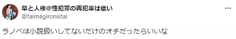 日本知名作家感叹看小说成超冷门兴趣!动画学校的调查太扎心,网友:没画面大脑真的转不动! 日本知名作家感叹看小说成超冷门兴趣!动画学校的调查太扎心,网友:没画面大脑真的转不动!