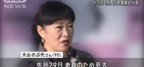 日本声优水田山葵谈《哆啦A梦》配音心路历程！从大山羡代手中接棒，现在最想拥有谎言800 - 我的世界基岩版中文站