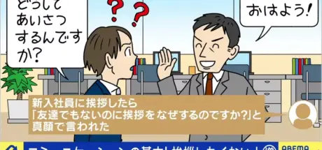 日本年轻人越来越讨厌见面就相互“打招呼”!网友认为打不打招呼完全是个人自由! - 我的世界基岩版中文站