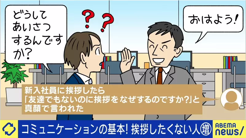 日本年轻人越来越讨厌见面就相互“打招呼”！网友认为打不打招呼完全是个人自由！ - 我的世界基岩版中文站 - 我的世界基岩版中文站