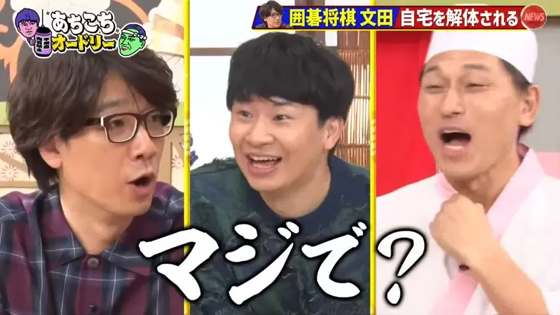 日本艺人的奇葩遭遇，出门吃个早餐惊觉家里被拆了！原本要拆旁边的公寓，但却拆错成自己家！ - 我的世界基岩版中文站 - 我的世界基岩版中文站