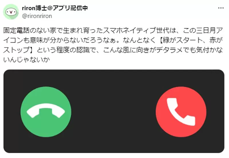 当手机来电时，人们只看图标颜色就能判断接不接？日本网友：其实根本就不会在意话筒的方向 - 我的世界基岩版中文站 - 我的世界基岩版中文站