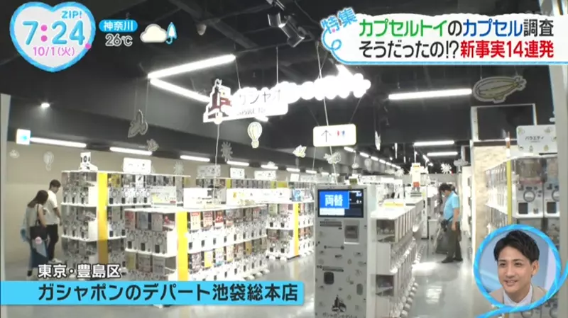 揭露日本扭蛋玩具包装的秘密！为追求公平分配，竟然全程都是人工操作 - 奇趣星球报 - 奇趣星球报