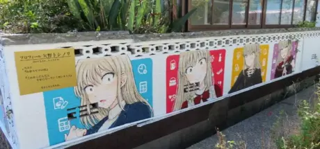 日本高井神岛成漫画迷新圣地！原作者参与设计的壁画，助力岛屿摆脱高龄化 - 我的世界基岩版中文站