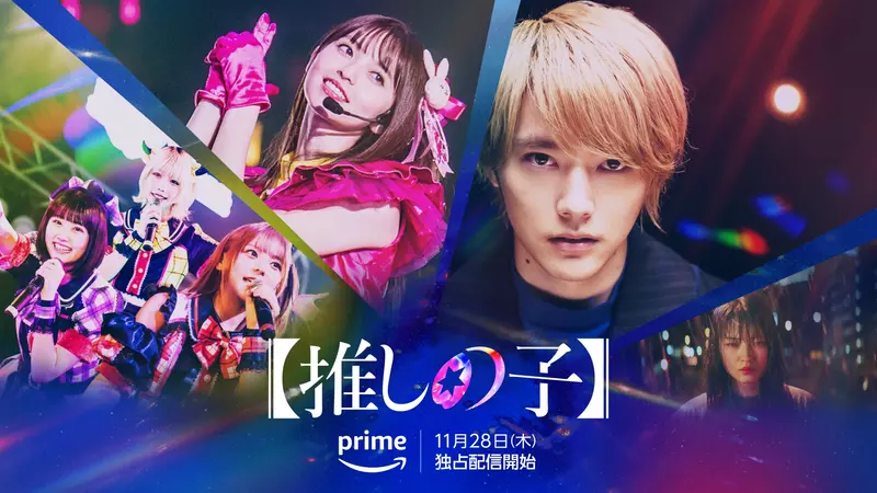 《我推的孩子》真人版震撼来袭！B小町演唱画面首度公开，8组偶像团体齐唱片头曲！ - 我的世界基岩版中文站 - 我的世界基岩版中文站