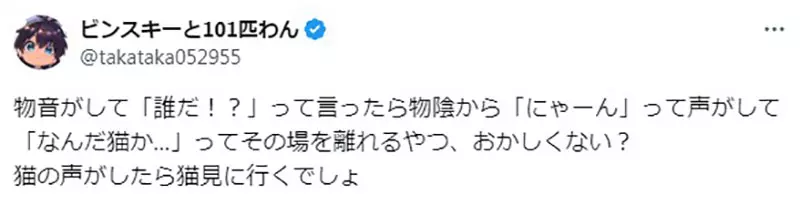 日本知名绘师吐槽“动漫隐身术太离谱”！学猫叫就能骗过守卫，其实只会引来更多铲屎官！