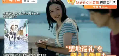 移居日本动画圣地成热潮！经济效益远超圣地巡礼100倍，地方政府敞开大门欢迎 - 我的世界基岩版中文站