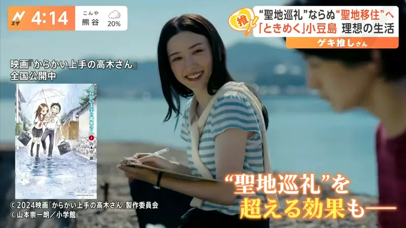 日本宅宅“圣地移居”热潮火爆，经济效应是“圣地巡礼”的100倍！连地方政府都夹道欢迎！ - 我的世界基岩版中文站 - 我的世界基岩版中文站