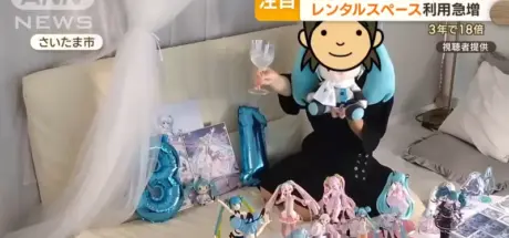 日本计时出租房间掀热潮！出门1小时也能赚外快，宅宅爱租来办派对 - 我的世界基岩版中文站