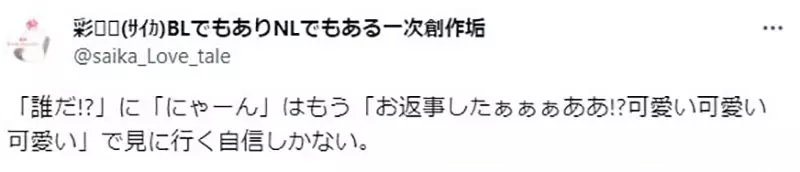 日本知名绘师吐槽“动漫隐身术太离谱”！学猫叫就能骗过守卫，其实只会引来更多铲屎官！