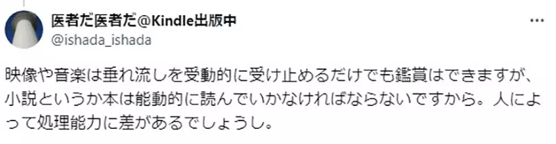 日本知名作家感叹看小说成超冷门兴趣!动画学校的调查太扎心,网友:没画面大脑真的转不动! 日本知名作家感叹看小说成超冷门兴趣!动画学校的调查太扎心,网友:没画面大脑真的转不动!