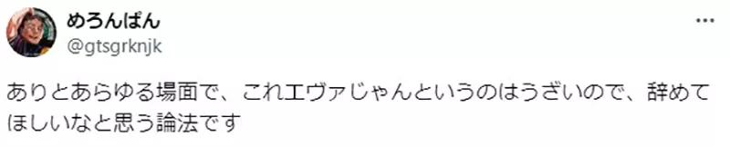 万物皆可《EVA》？日本网友热议二次元“无敌论证法”，难道不像也是一种致敬！