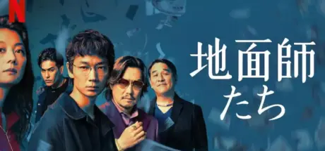 日本停车场惊现诡异广告牌!再现真实版《地面师》,看完这部日剧才懂背后多可怕 - 我的世界基岩版中文站