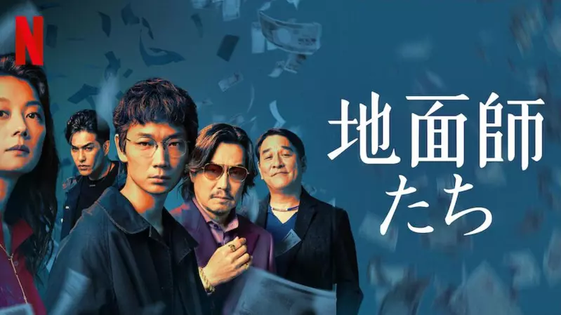 日本停车场惊现诡异广告牌！再现真实版《地面师》，看完这部日剧才懂背后多可怕 - 我的世界基岩版中文站 - 我的世界基岩版中文站
