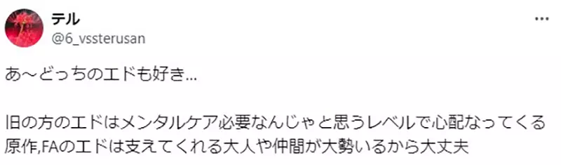 日本动漫界的“光与影”之争！当《钢之炼金术师》03版阴郁爱德华遇上09版热血哥哥，粉丝直言旧版那一抹忧郁才是性癖启蒙！