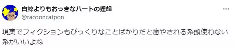 累到脑子转不动?日本网友集体共鸣:比起烧脑神作,社畜更需要无脑治愈漫! 累到脑子转不动?日本网友集体共鸣:比起烧脑神作,社畜更需要无脑治愈漫!