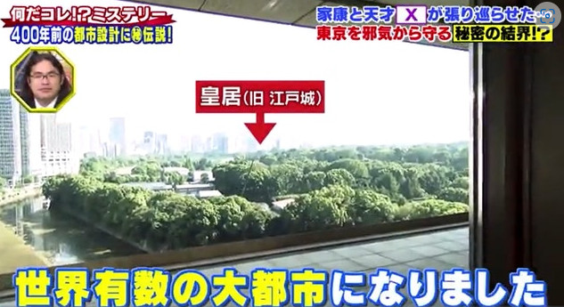 揭秘日本东京4大神秘结界！最强风水阵如何护皇宫封鬼门？ - 我的世界基岩版中文站 - 我的世界基岩版中文站