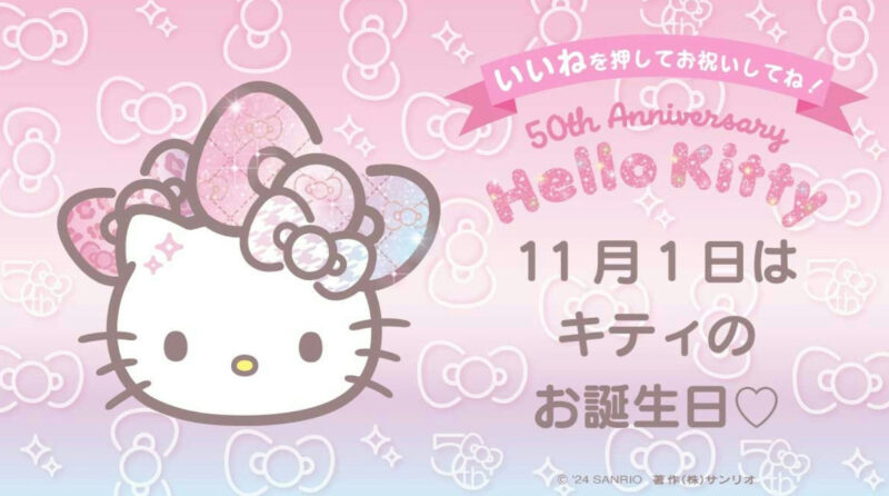 Hello Kitty 迎来50岁生日！但她其实并不是猫？关于她颠覆认知的5个有趣事实 - 奇趣星球报 - 奇趣星球报
