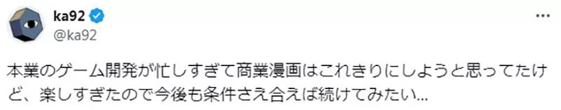 日本漫画家开启地狱模式!下班画漫画到半夜2点,网友:你有两个肝啊? 日本漫画家开启地狱模式!下班画漫画到半夜2点,网友:你有两个肝啊?