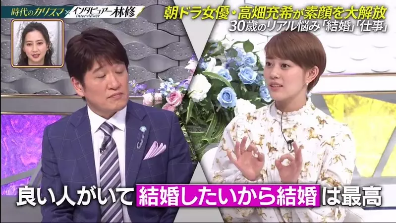 日本女星高畑充希突然宣布结婚！2年前曾上节目聊婚姻观，当时甚至怀疑真的会有人想娶自己吗？ - 我的世界基岩版中文站 - 我的世界基岩版中文站