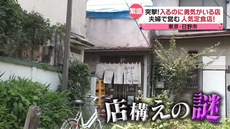日本东京日野市的“勇气餐厅”！门面奇特，内藏传统美味 - 我的世界基岩版中文站 - 我的世界基岩版中文站