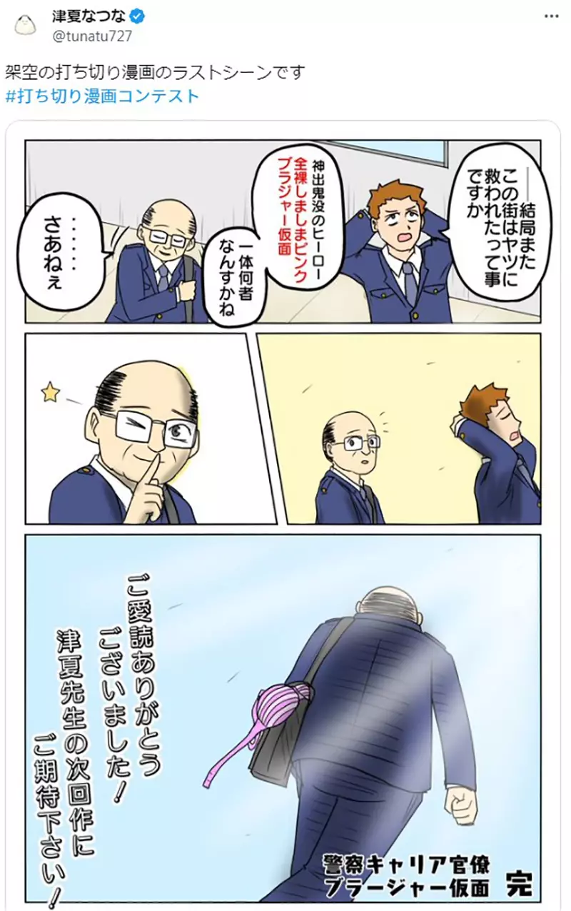 被编辑通知腰斩了怎么办?日本举办“漫画腰斩大赛”,结局一个比一个离谱! 被编辑通知腰斩了怎么办?日本举办“漫画腰斩大赛”,结局一个比一个离谱!