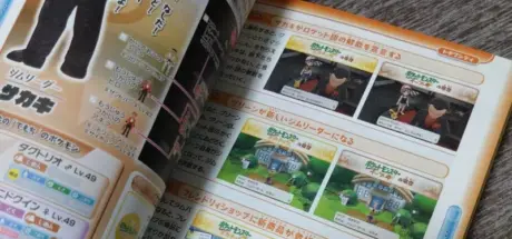 日本电子游戏攻略本的盛衰史！网络时代的挑战与纸本文化的消退 - 我的世界基岩版中文站