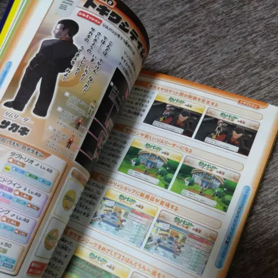 日本电子游戏攻略本的盛衰史！网络时代的挑战与纸本文化的消退 - 奇趣星球报 - 奇趣星球报