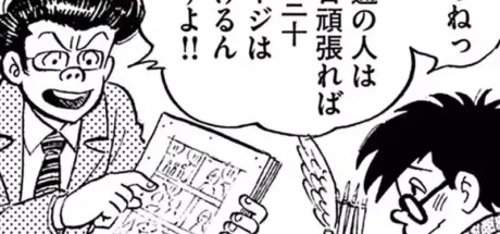 日本漫画家千叶彻弥曾被编辑吐槽画的太慢了！普通人努力点，1天都能画出30页！ - 我的世界基岩版中文站