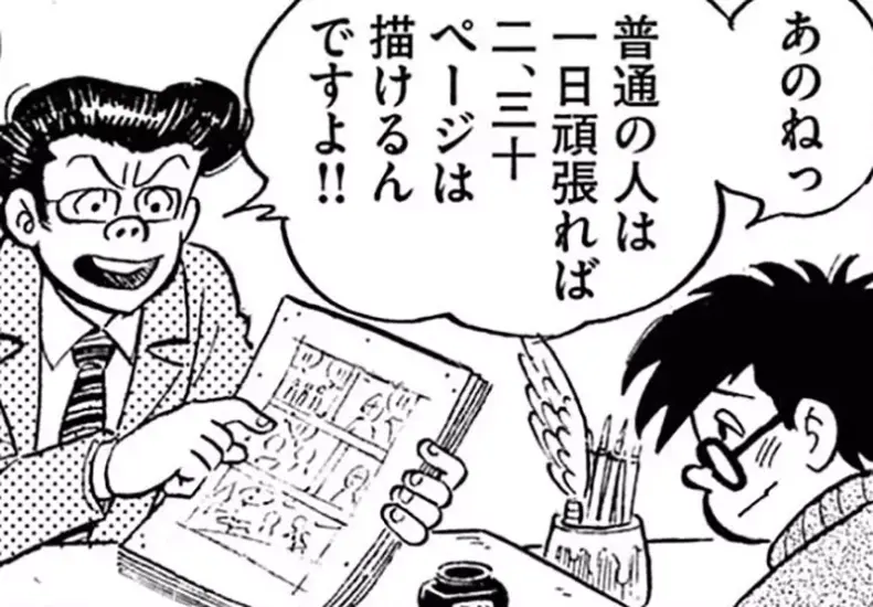 日本漫画家千叶彻弥曾被编辑吐槽画的太慢了！普通人努力点，1天都能画出30页！ - 奇趣星球报 - 奇趣星球报