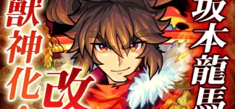 日本网友讨论声优坂本真绫,没活过明治维新实在太可惜!却闹了大乌龙,跟另一位坂本搞混了! - 我的世界基岩版中文站