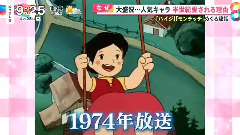 日本经典动画《阿尔卑斯山的少女海蒂》为什么过了半世纪还这么受欢迎！《家庭教师TRY》就是最大的功臣！ - 我的世界基岩版中文站 - 我的世界基岩版中文站