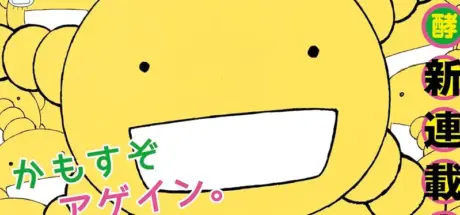 日本漫画家石川雅之《农大菌物语》续作开始连载！初看杂志封面插画如同复制粘贴，没想到竟是手绘？ - 我的世界基岩版中文站