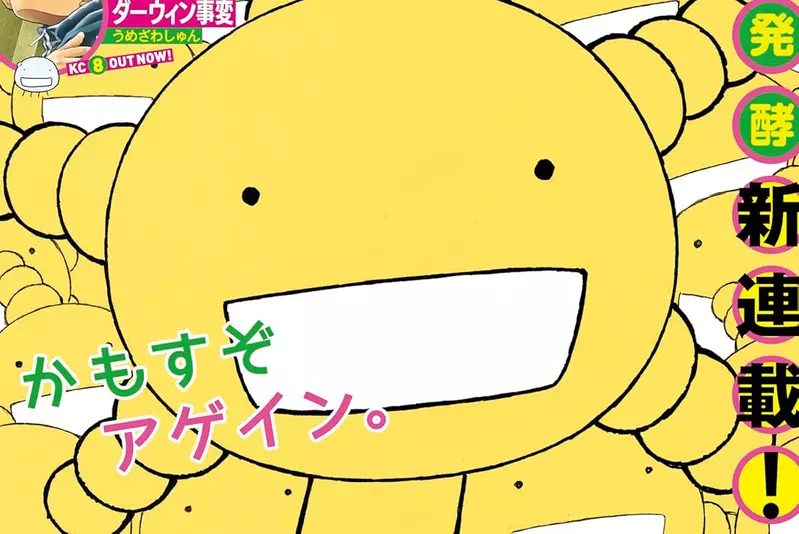 日本漫画家石川雅之《农大菌物语》续作开始连载！初看杂志封面插画如同复制粘贴，没想到竟是手绘？ - 我的世界基岩版中文站 - 我的世界基岩版中文站