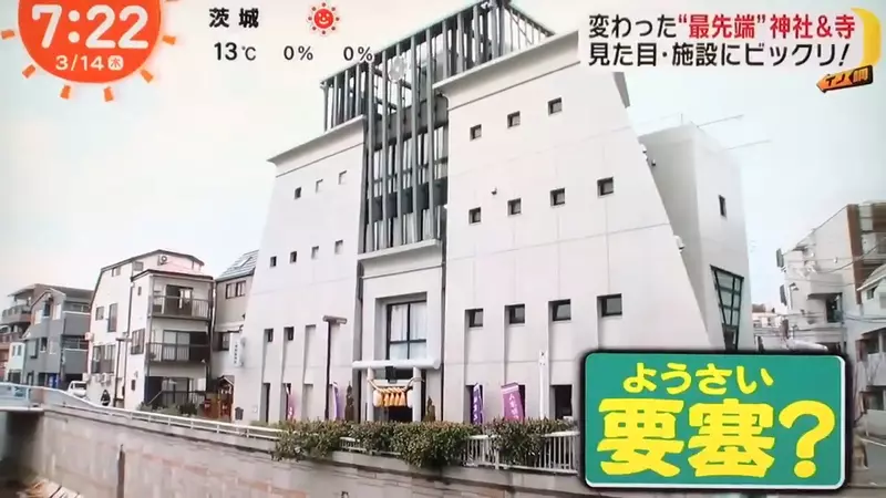 日本奇葩神社出售！宛如堡垒一样的神秘建筑，里面竟然是个神社！ - 我的世界基岩版中文站 - 我的世界基岩版中文站