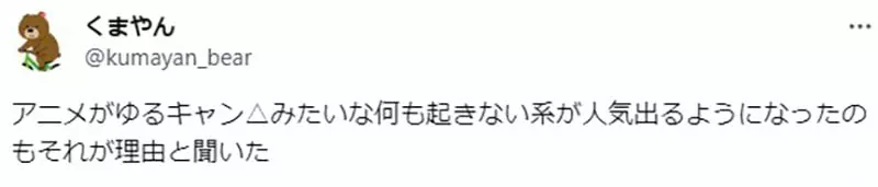 累到脑子转不动?日本网友集体共鸣:比起烧脑神作,社畜更需要无脑治愈漫! 累到脑子转不动?日本网友集体共鸣:比起烧脑神作,社畜更需要无脑治愈漫!