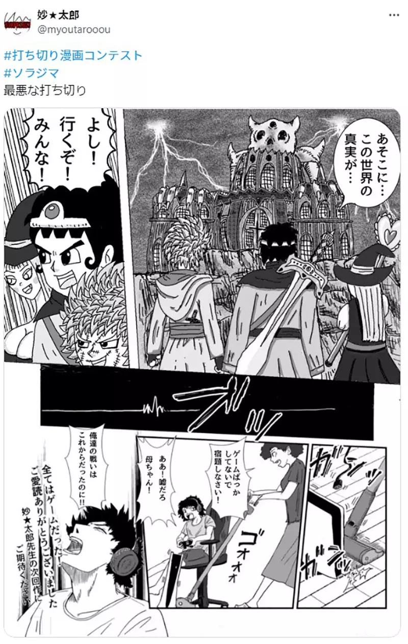 被编辑通知腰斩了怎么办?日本举办“漫画腰斩大赛”,结局一个比一个离谱! 被编辑通知腰斩了怎么办?日本举办“漫画腰斩大赛”,结局一个比一个离谱!