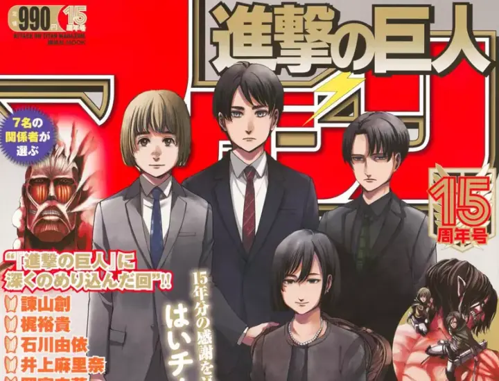 谏山创揭露《进击的巨人》残酷真相!还有谁比“地鸣”巨人的结局更惨吗? - 奇趣星球报 - 奇趣星球报