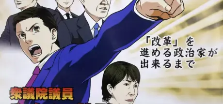 日本众议院议员用神似《逆转裁判》的元素进行选举文宣,被挨批抄袭!连卡普空也赶紧出面澄清! - 我的世界基岩版中文站