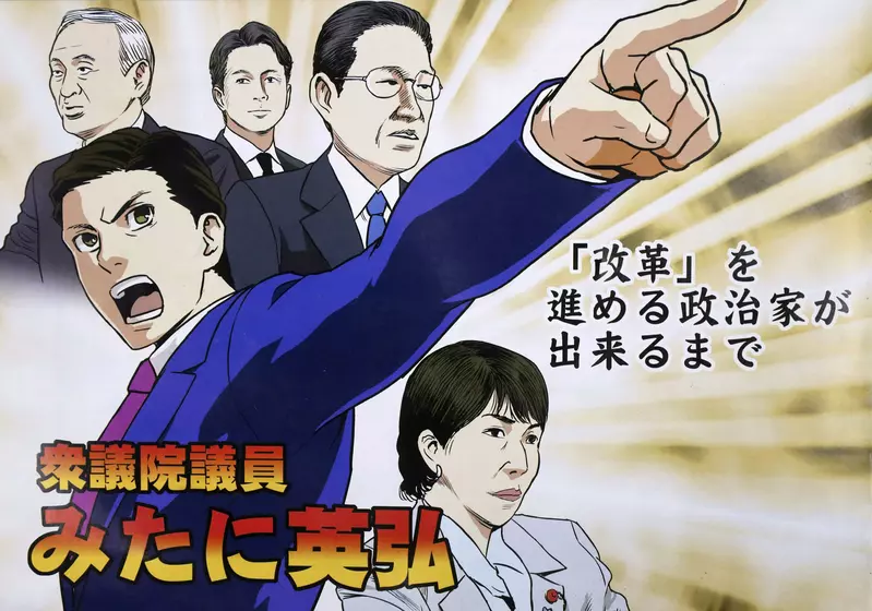 日本众议院议员用神似《逆转裁判》的元素进行选举文宣，被挨批抄袭！连卡普空也赶紧出面澄清！ - 我的世界基岩版中文站 - 我的世界基岩版中文站