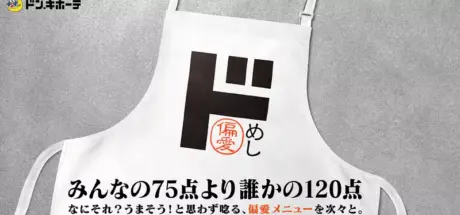 日本商场广告标语感动轻小说作家！与其众人给的75分，不如追求某人的120分！ - 我的世界基岩版中文站