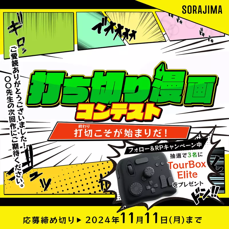 被编辑通知腰斩了怎么办?日本举办“漫画腰斩大赛”,结局一个比一个离谱! 被编辑通知腰斩了怎么办?日本举办“漫画腰斩大赛”,结局一个比一个离谱!