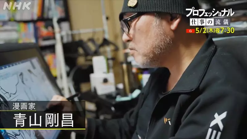 日本知名漫画家青山刚昌的秘密！付出与成功背后的职业意识挑战！ - 我的世界基岩版中文站 - 我的世界基岩版中文站