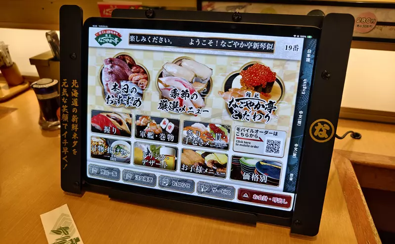 普通回转寿司店用 iPad Pro 点餐是否过于奢侈！日本网友热议：说不定这样更省钱吧！ - 我的世界基岩版中文站 - 我的世界基岩版中文站
