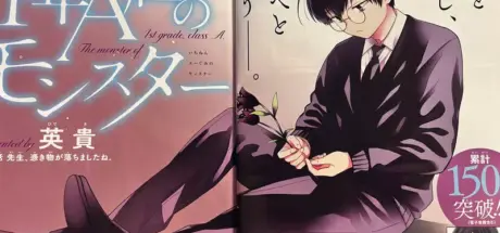 漫画迷笑翻!日本神秘‘む’字误入《1年A班的怪物》彩页! - 奇趣星球报