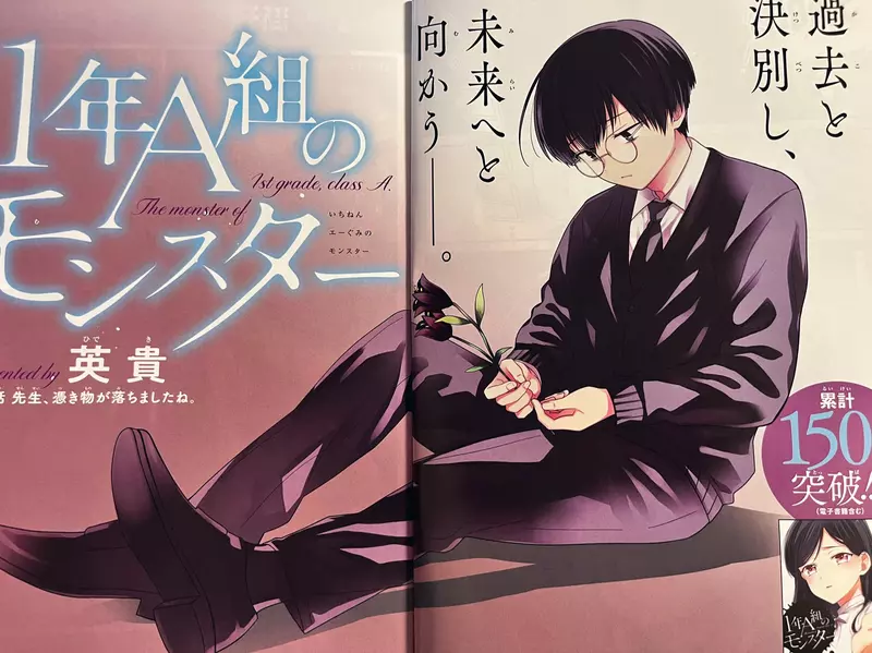 漫画迷笑翻！日本神秘‘む’字误入《1年A班的怪物》彩页！ - 我的世界基岩版中文站 - 我的世界基岩版中文站