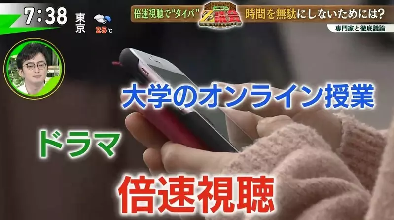 快进看影片可能会影响对剧情的“理解程度”！日本高中生研究表明，当加速到1.75倍时最合适！ - 奇趣星球报 - 奇趣星球报