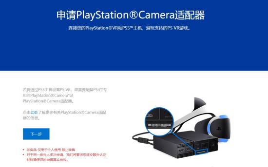 生命周期将尽！索尼不再为PS5玩家提供初代PS VR适配器 - 我的世界基岩版中文站 - 我的世界基岩版中文站